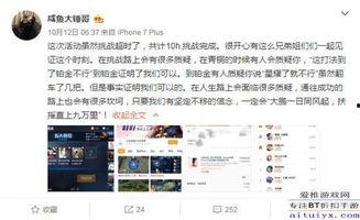 赢哥爆料被套路视频,一场网络视频引发的误会风波  第1张