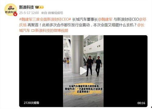 新浪科技爆料新闻的视频,最新爆料新闻视频深度解析  第2张